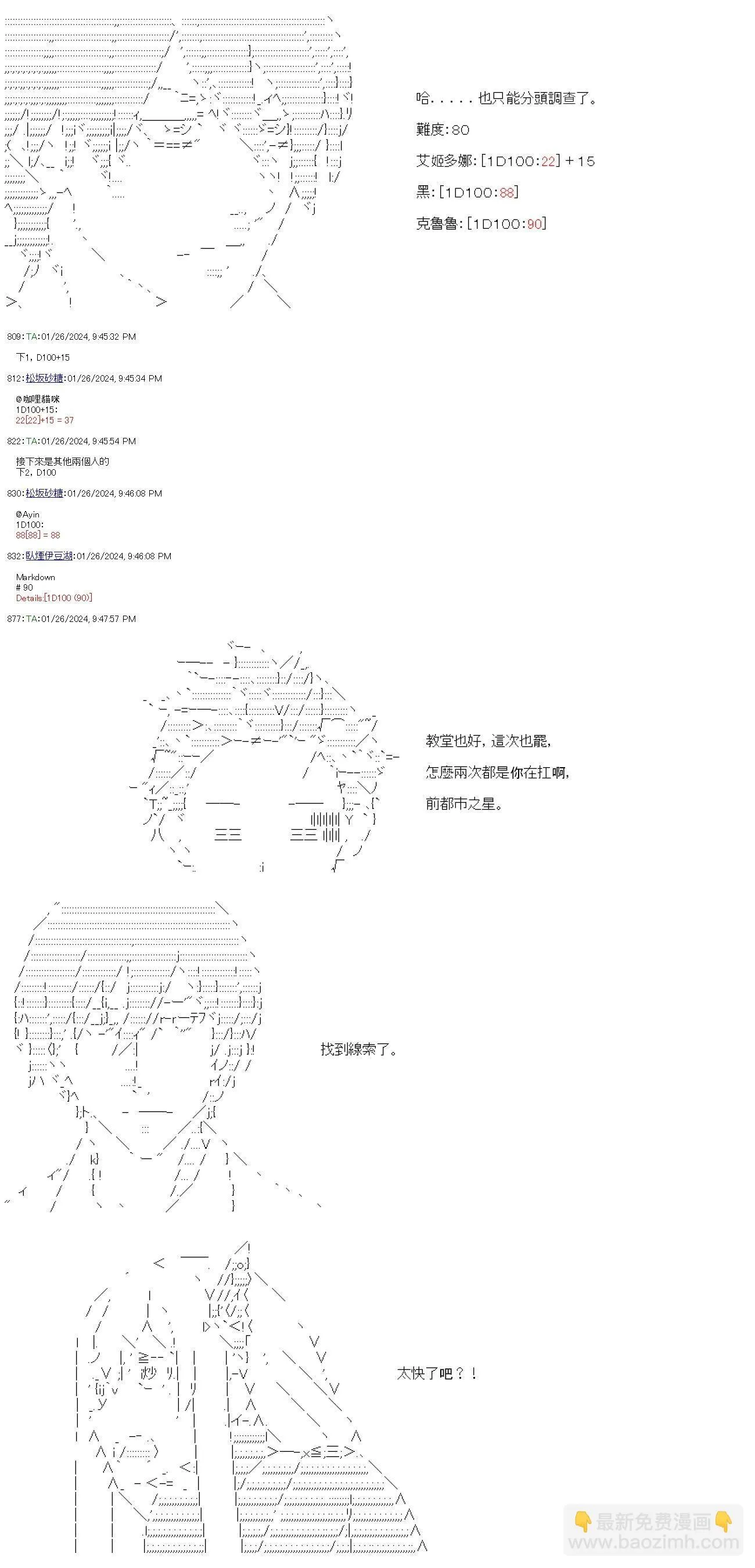 第41话 第20页