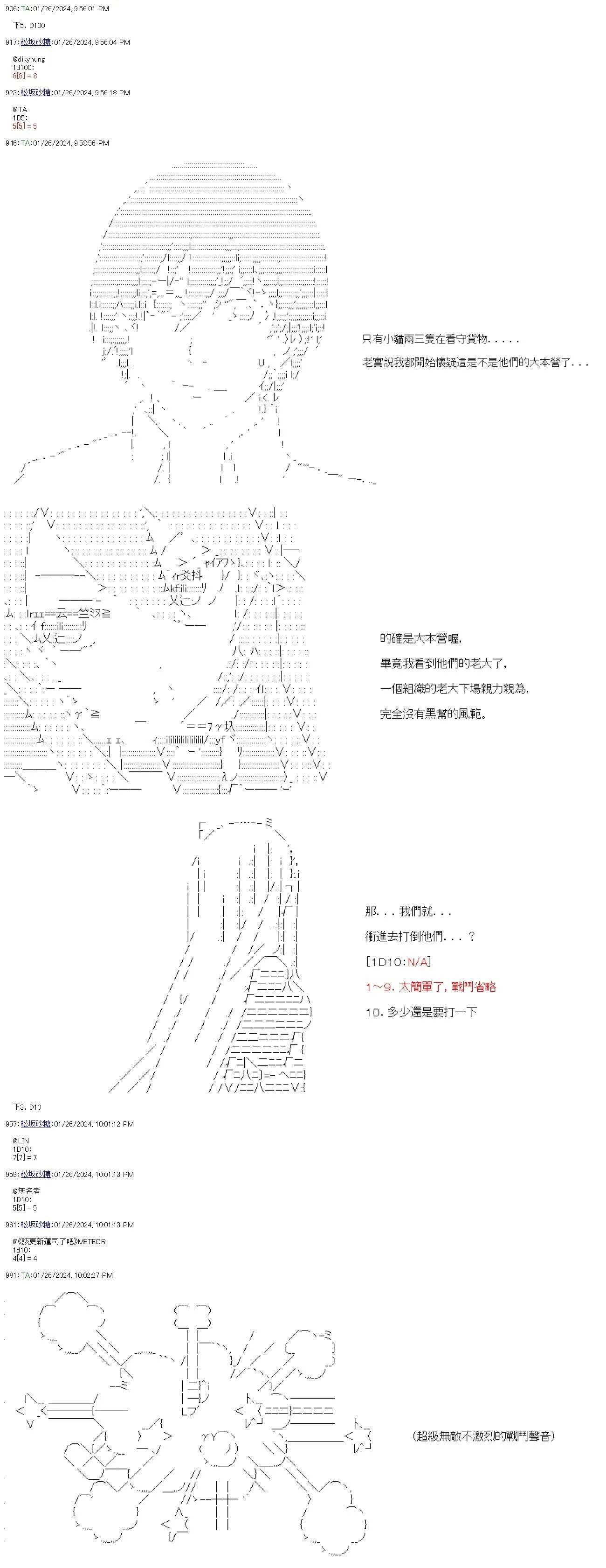 第41话 第22页