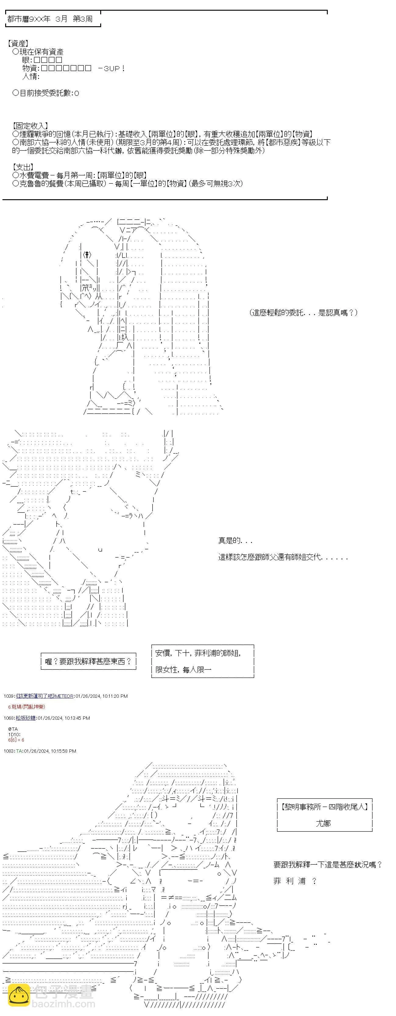 第41话 第24页