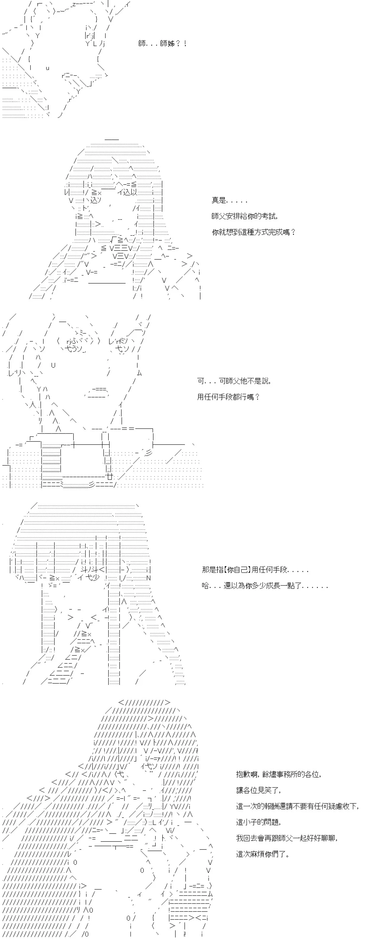 第41话 第25页