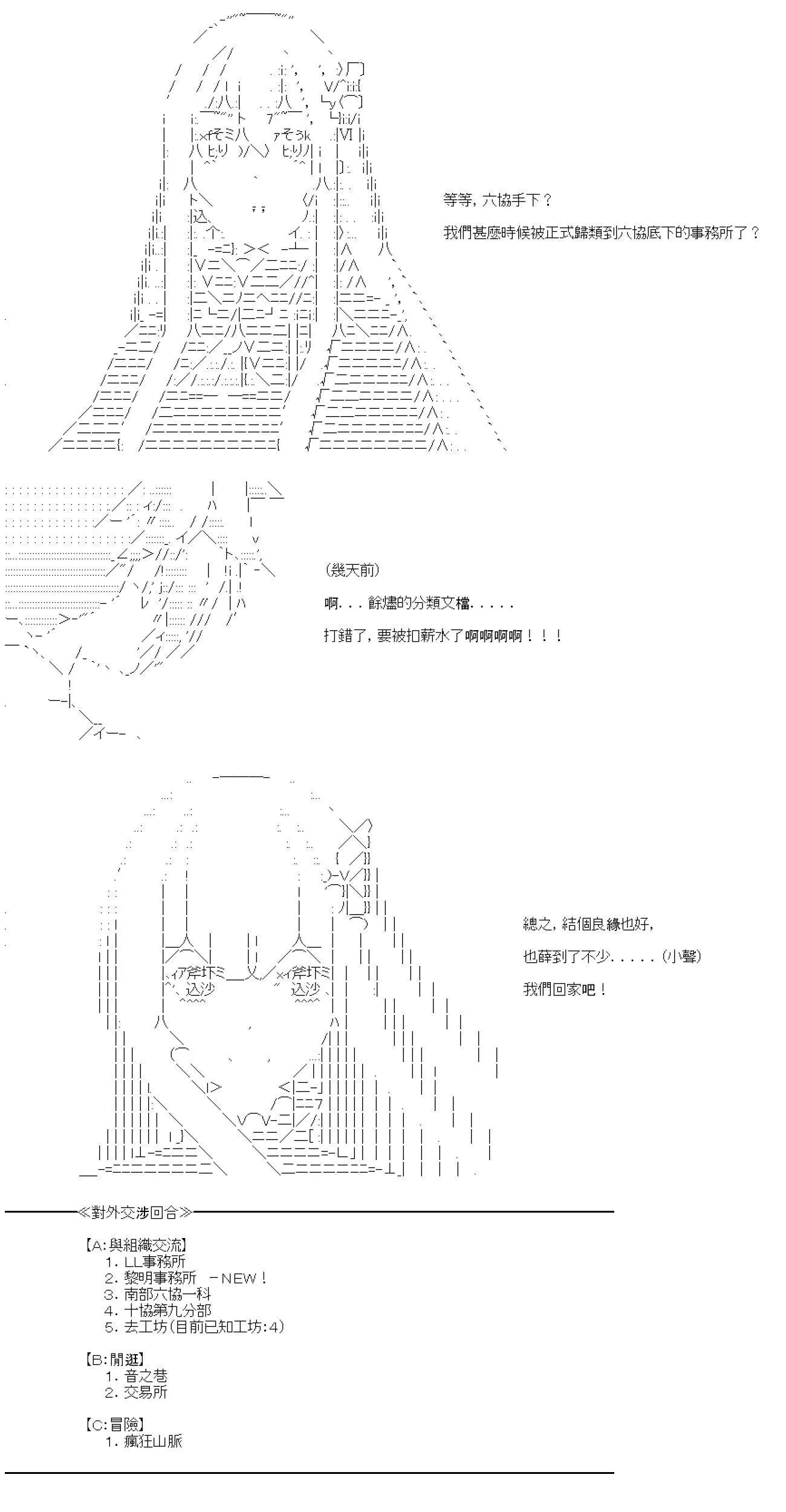第41话 第27页