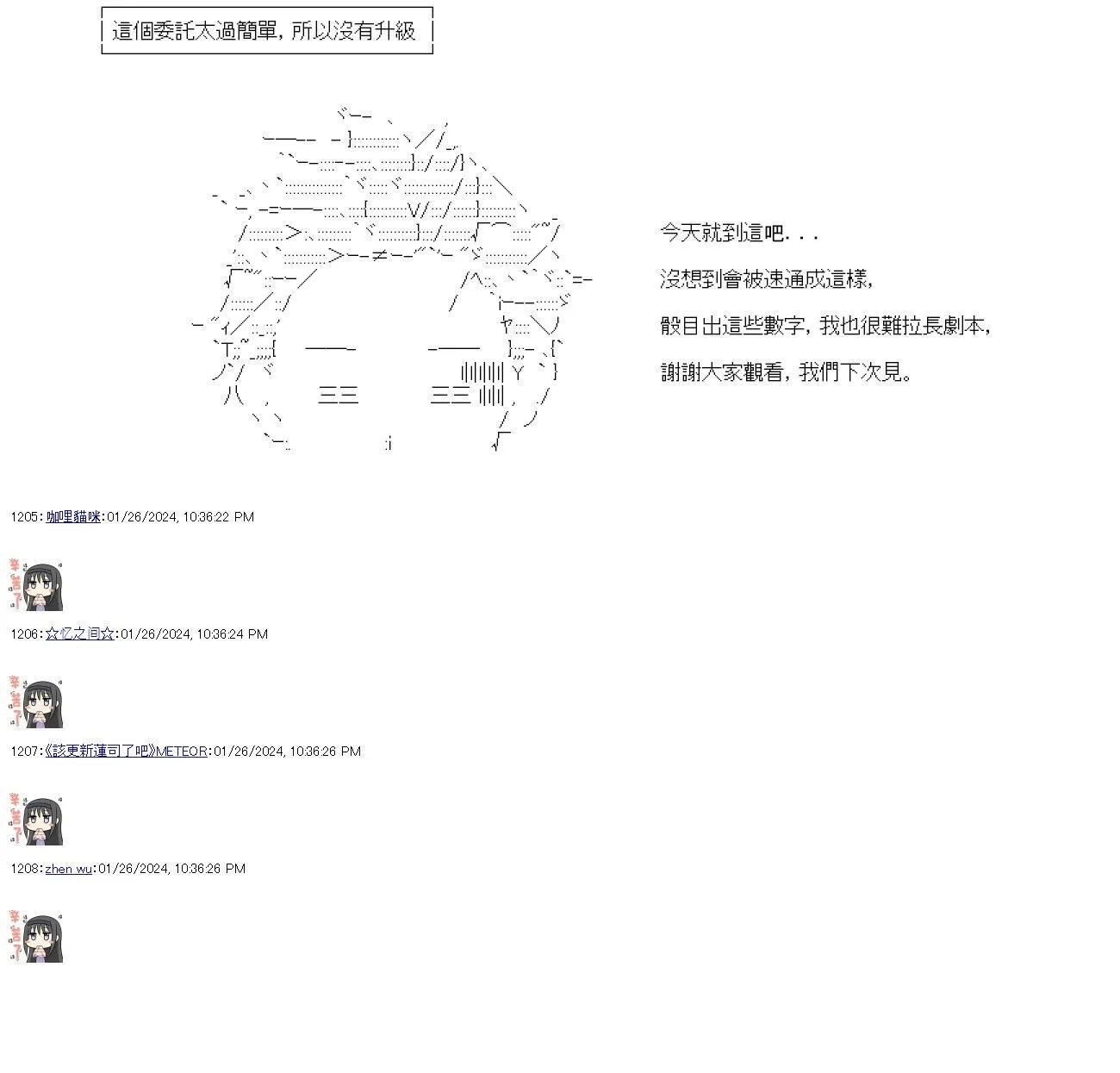 第41话 第28页