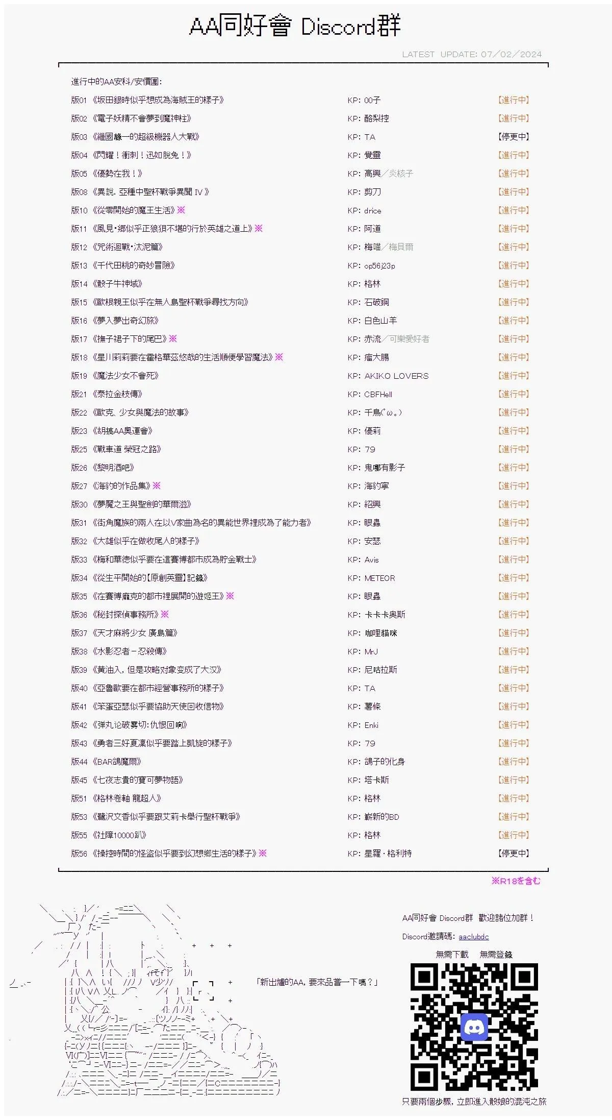 第41话 第29页