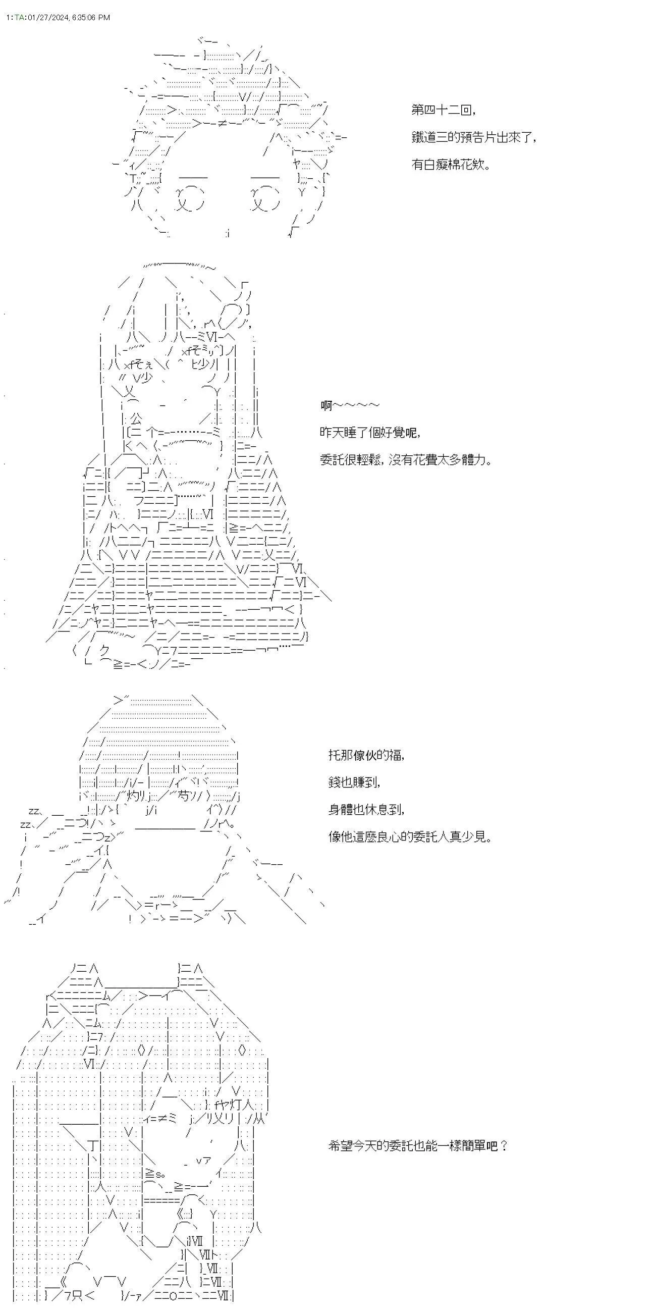 第41话 第32页
