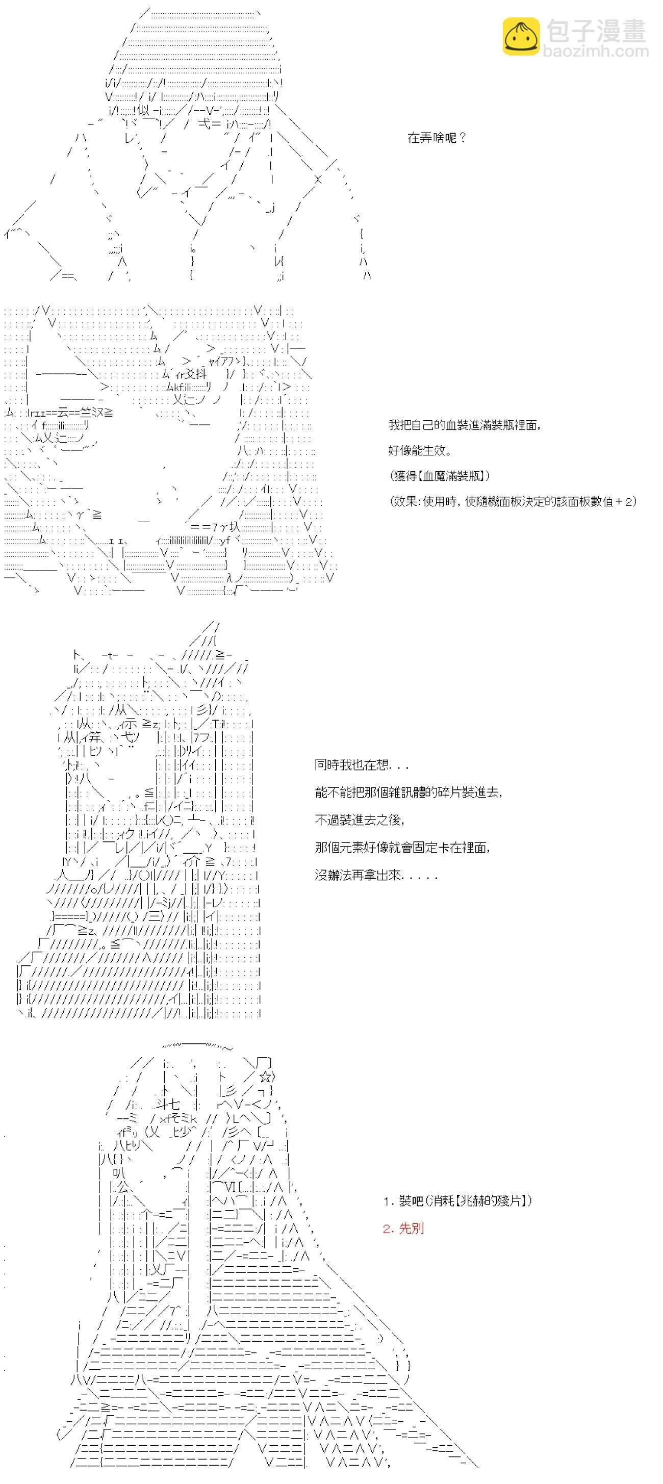 第42话 第4页