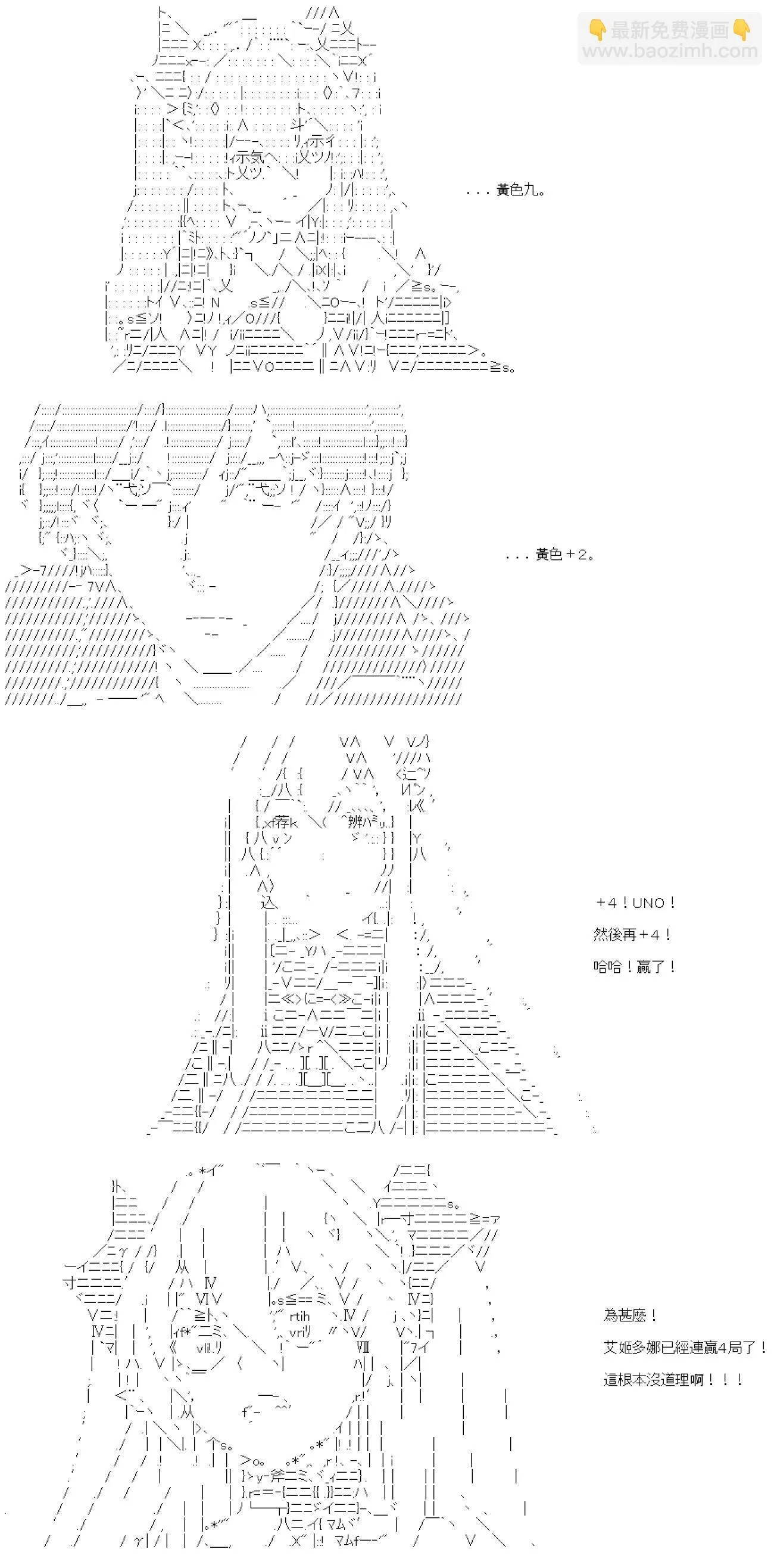 第42话 第7页