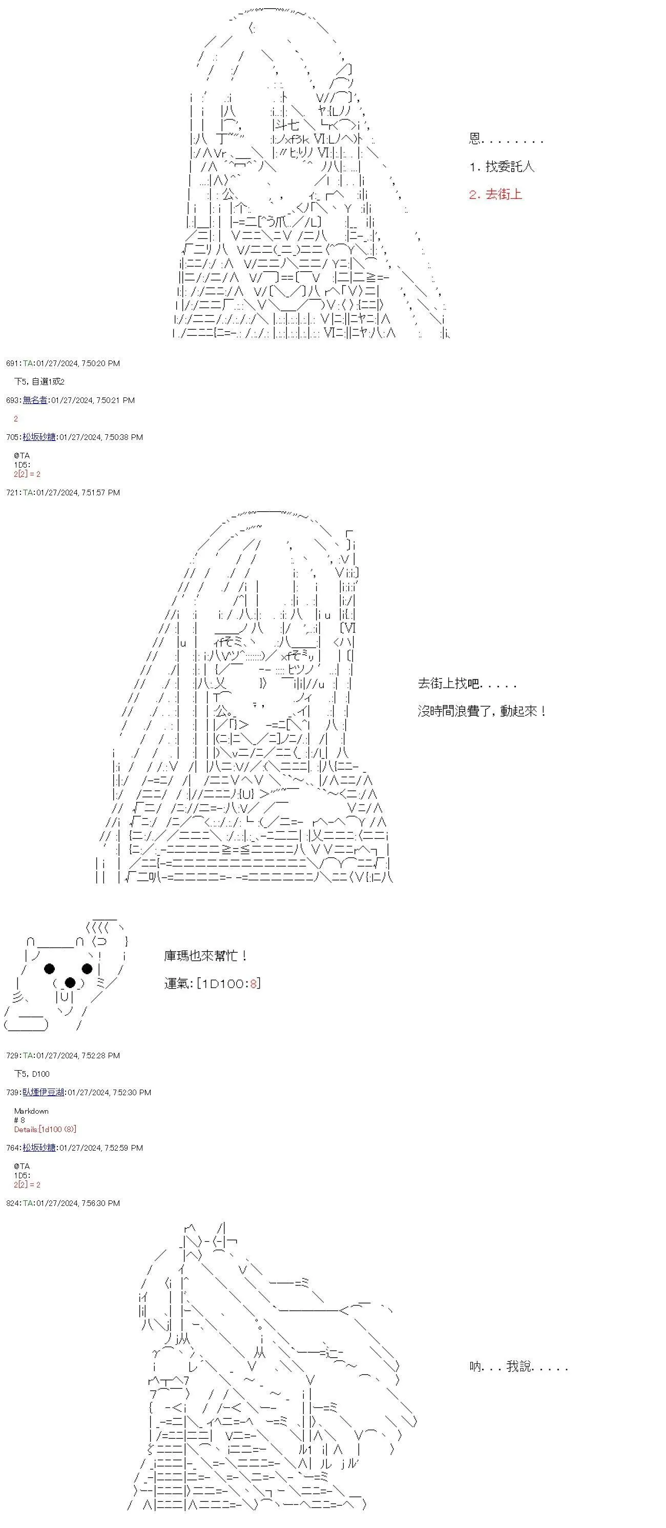 第42话 第19页