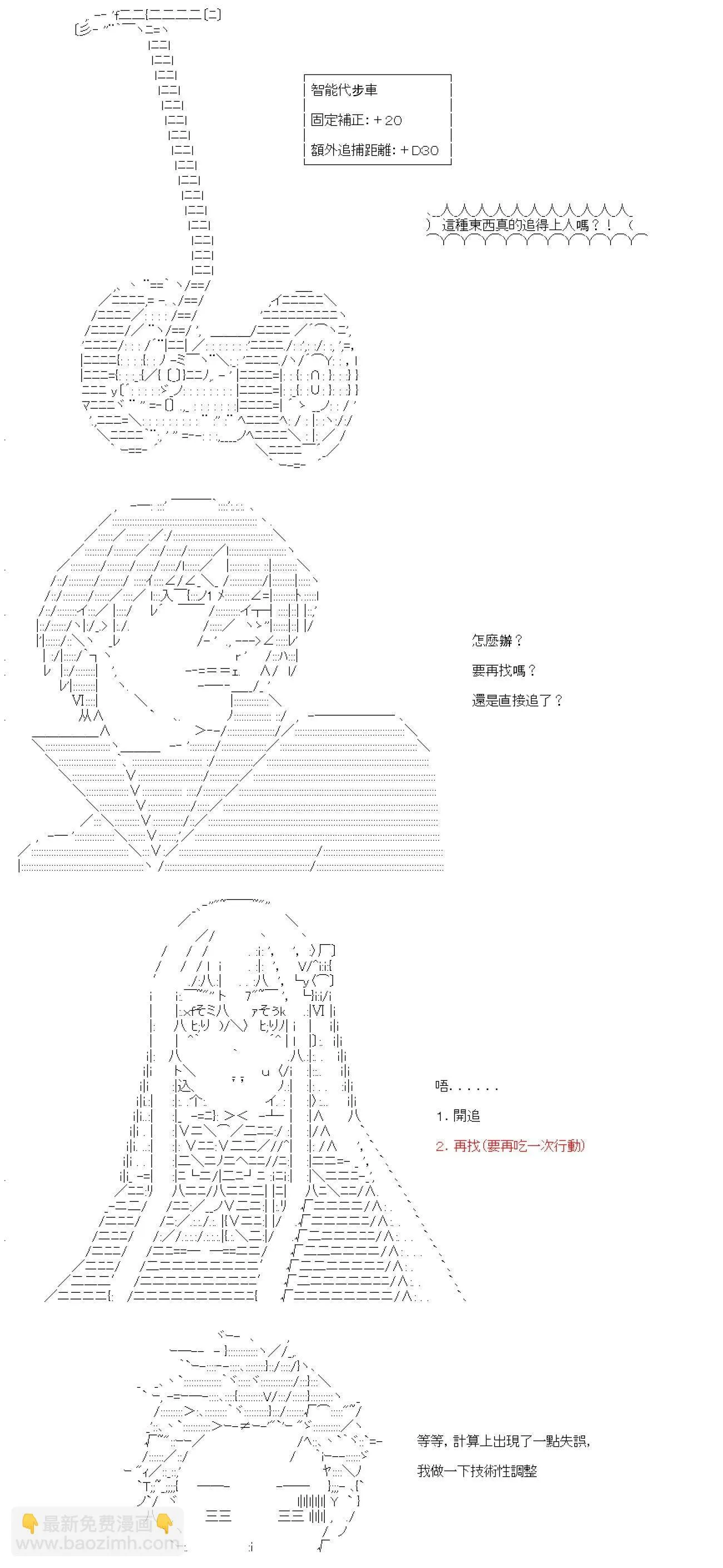 第42话 第20页