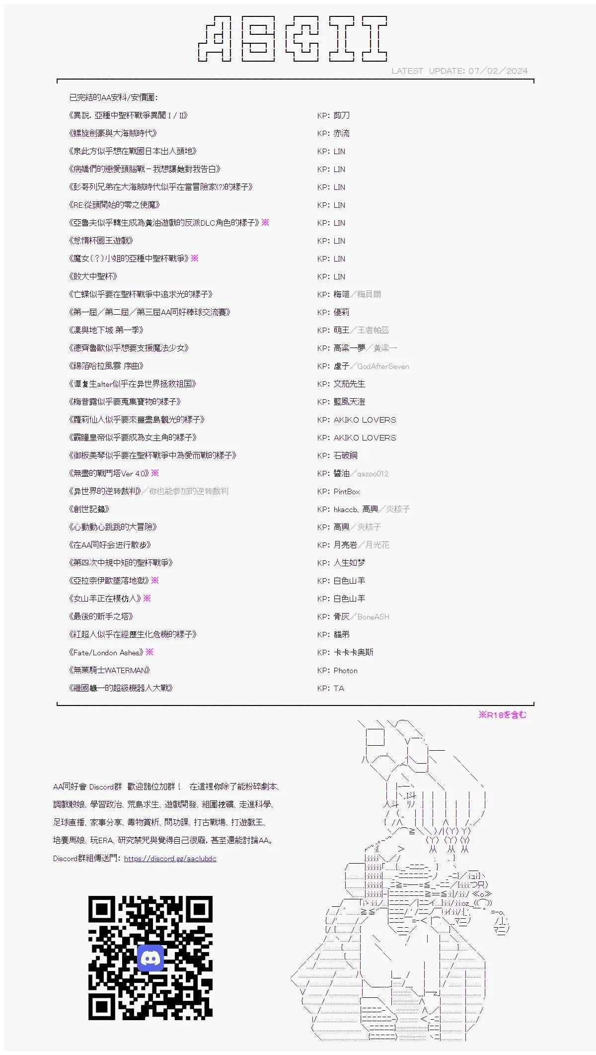 第42话 第32页