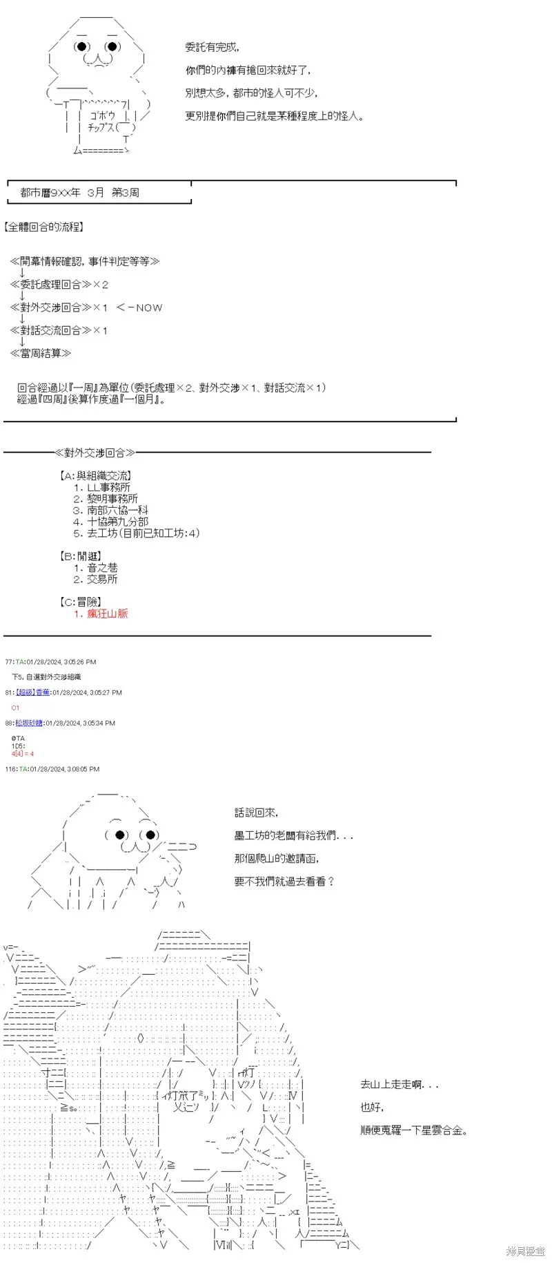 第42话 第35页