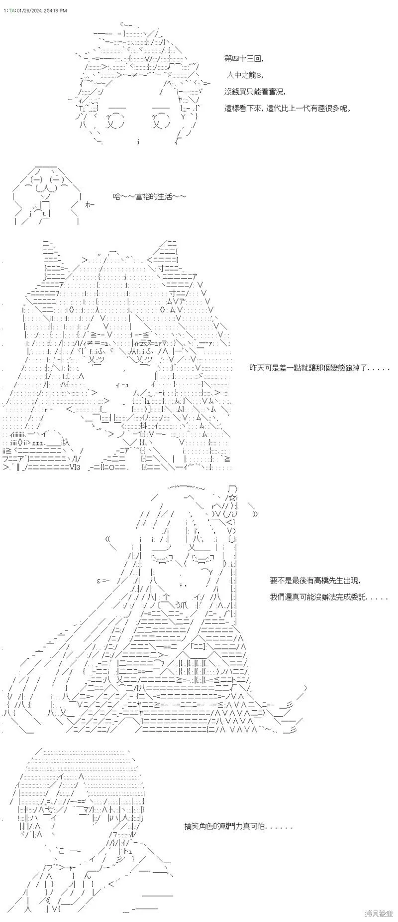 第43话 第1页