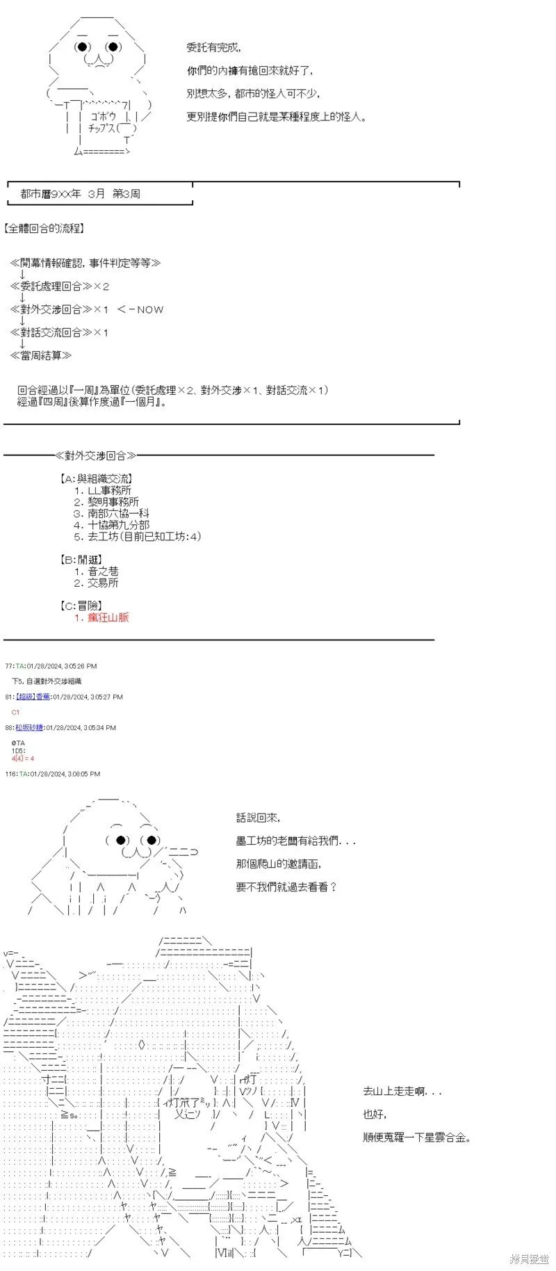 第43话 第2页