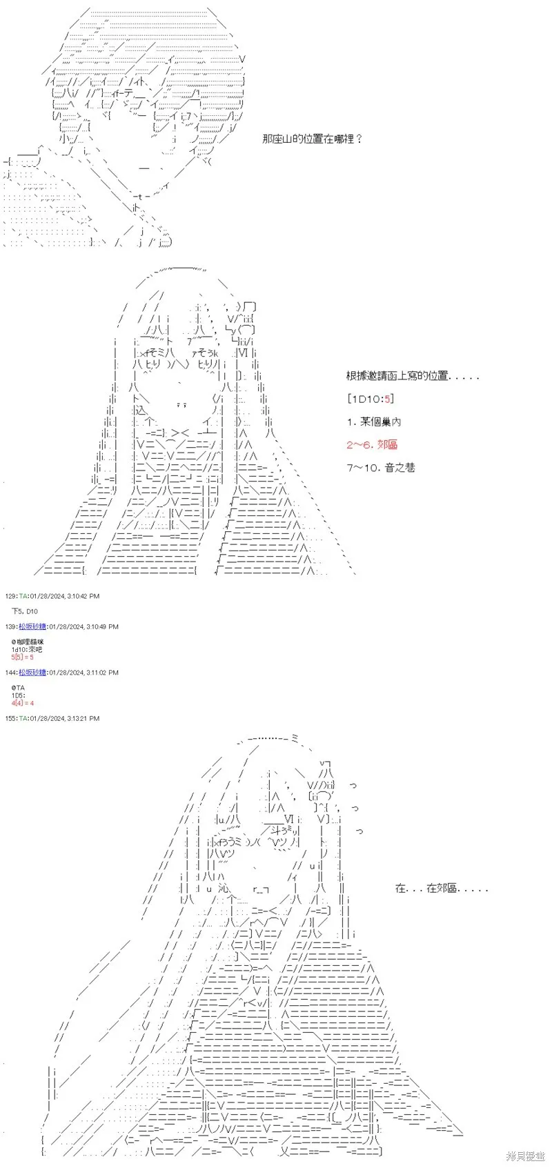 第43话 第3页