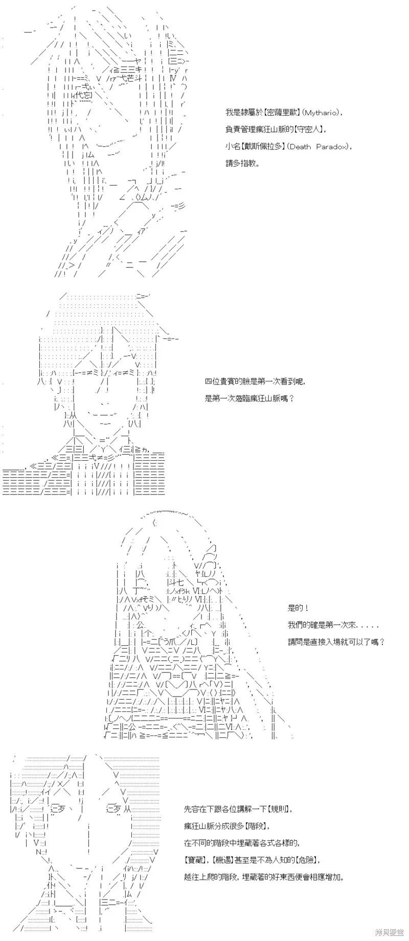 第43话 第6页
