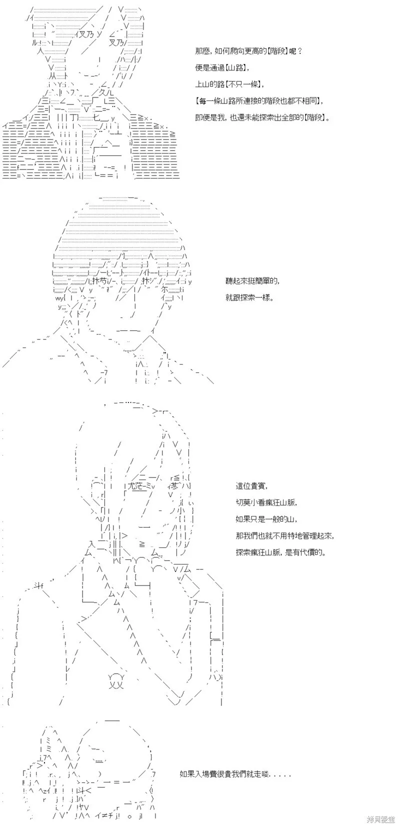 第43话 第7页