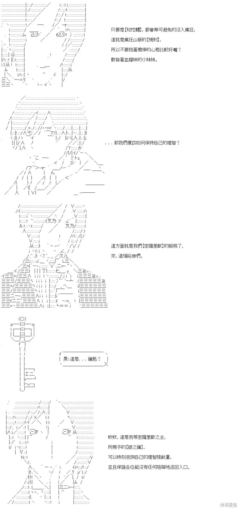 第43话 第9页