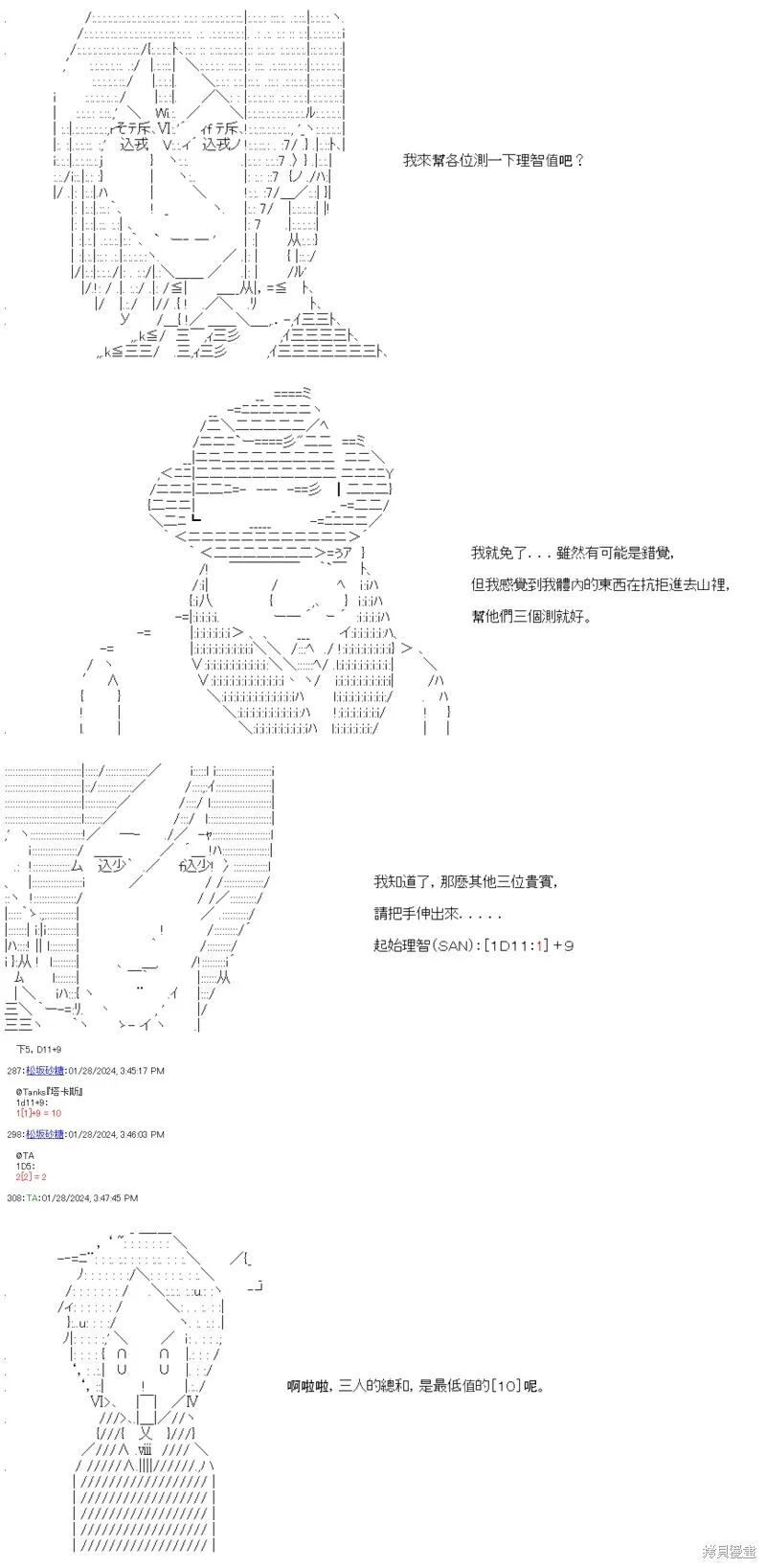 第43话 第10页