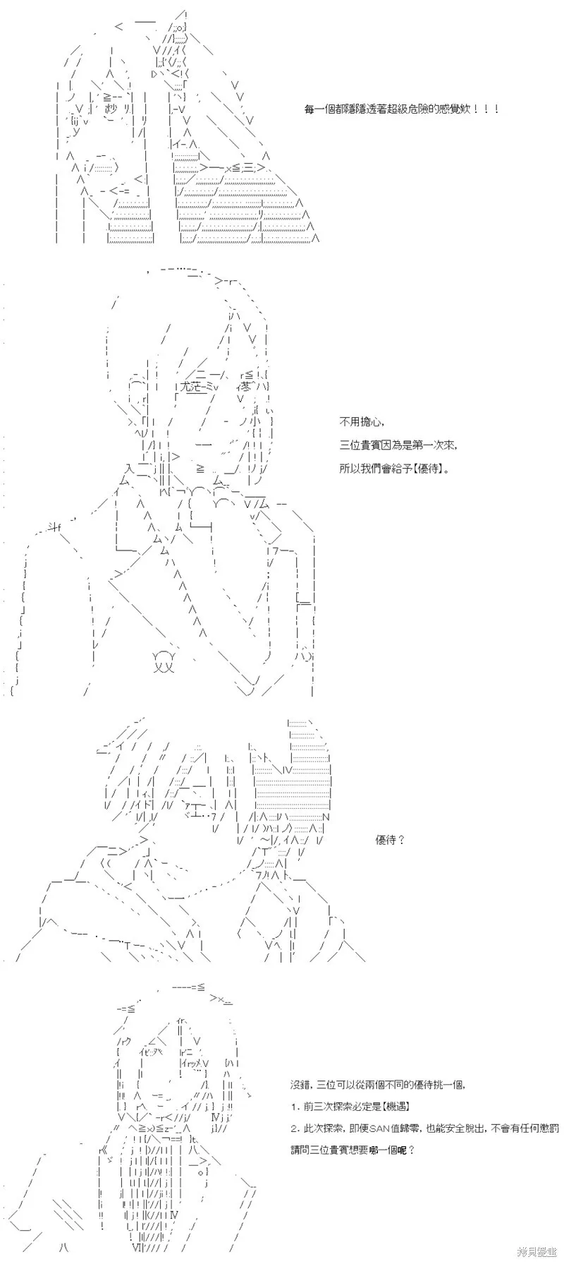 第43话 第13页