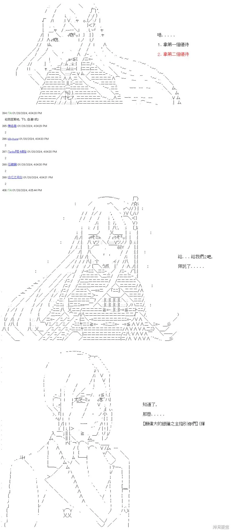 第43话 第14页