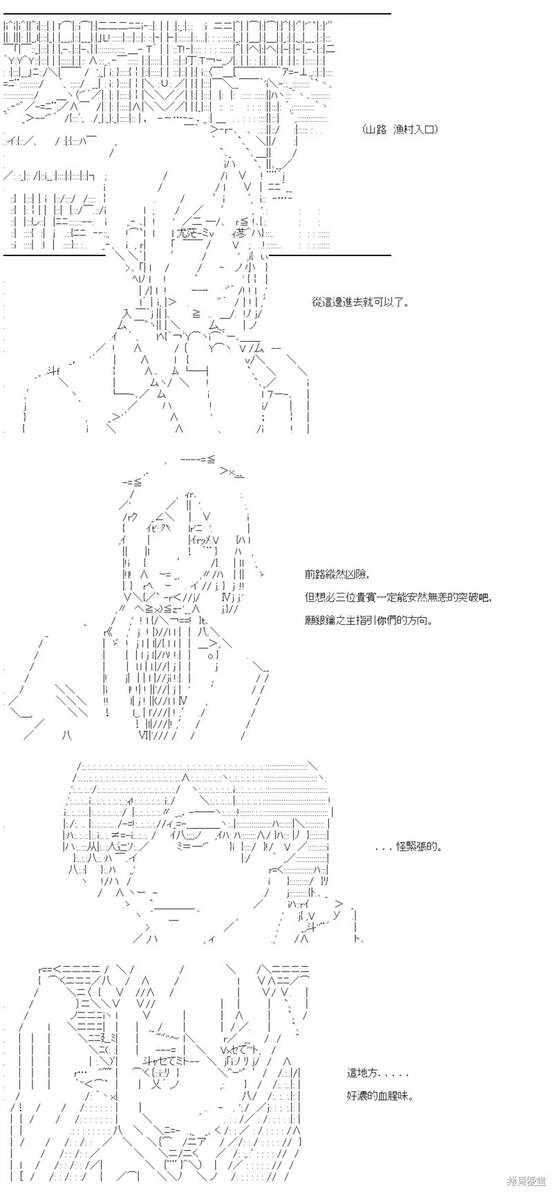 第43话 第16页