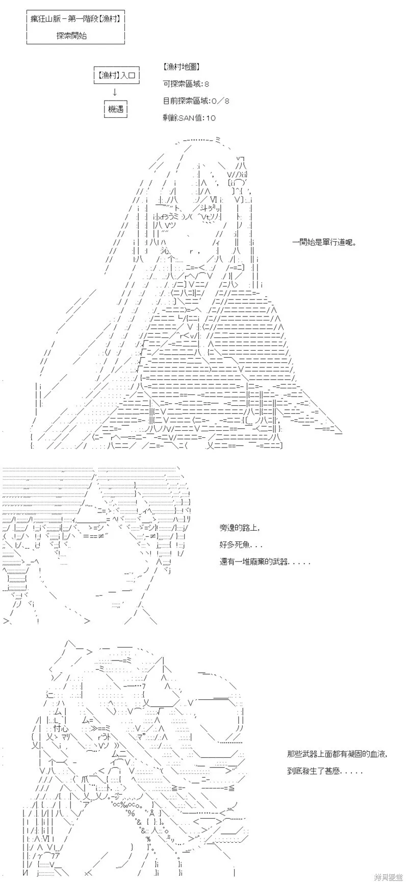 第43话 第18页