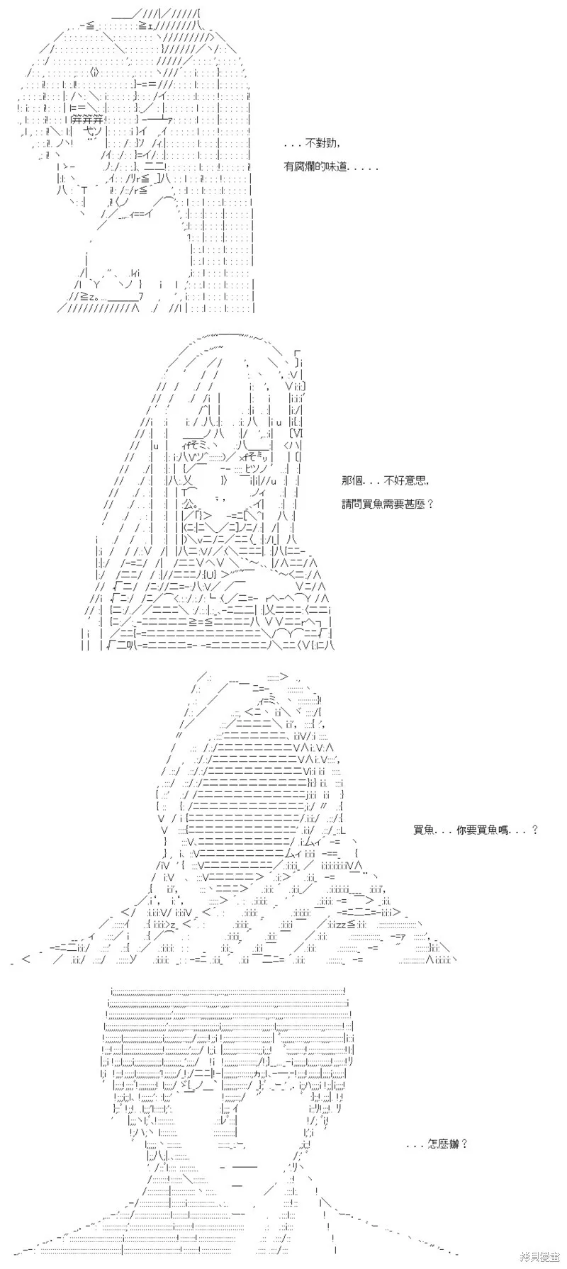 第43话 第20页