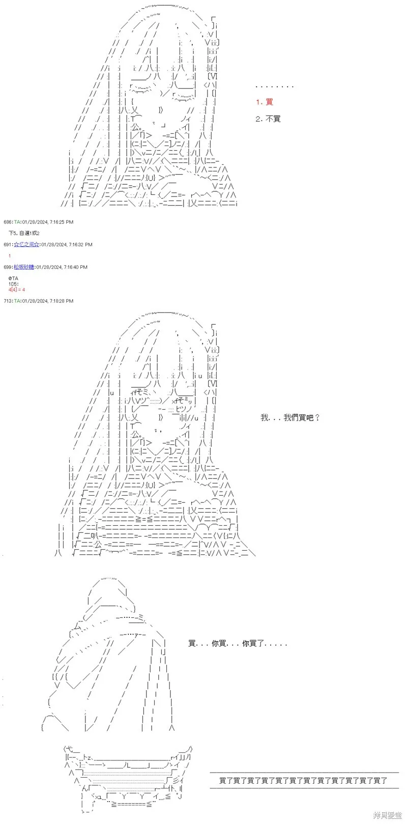 第43话 第21页