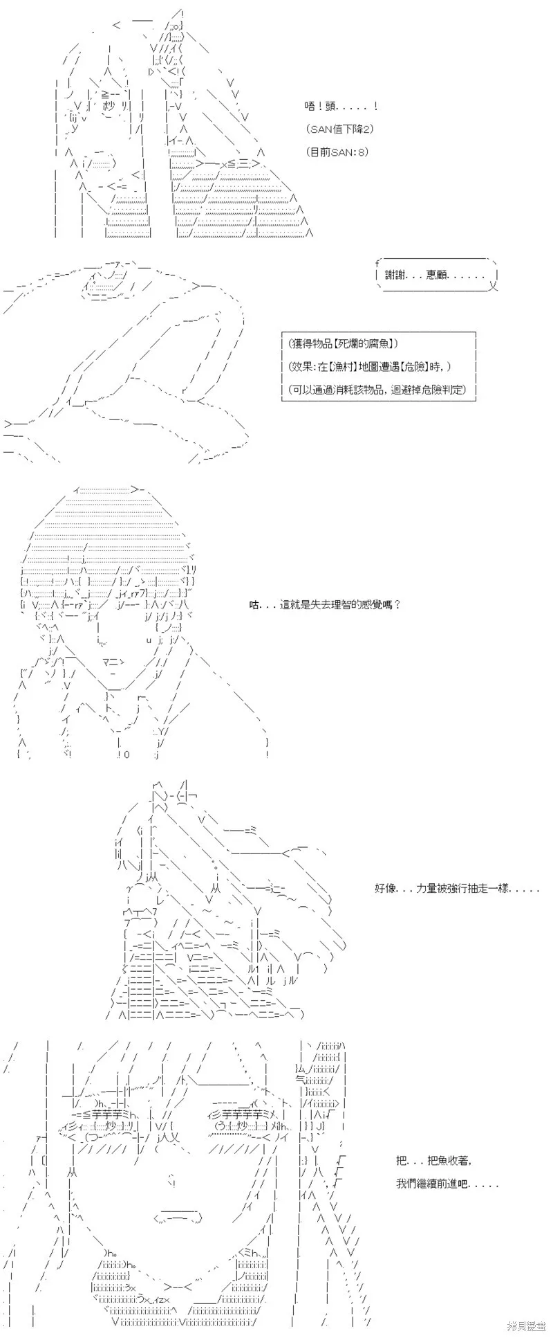 第43话 第22页