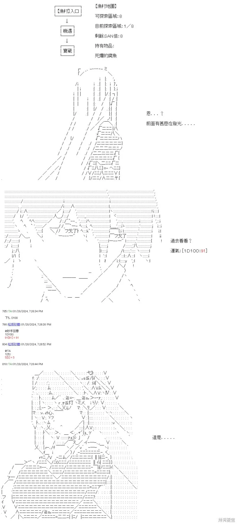 第43话 第23页