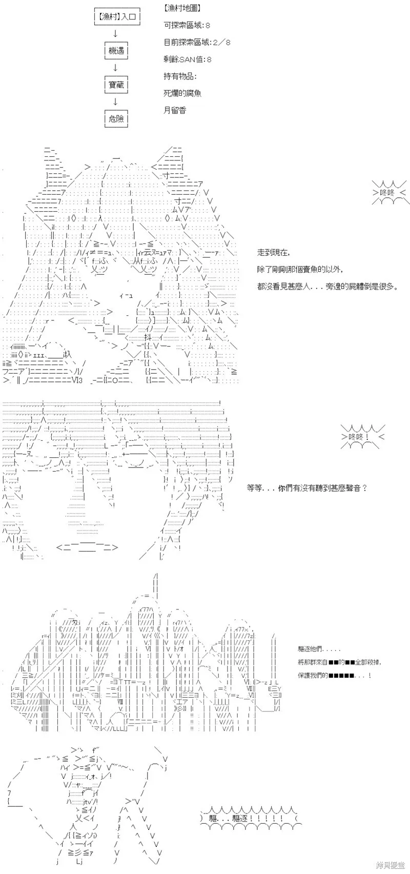 第43话 第25页