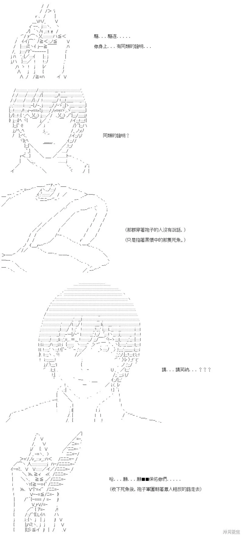 第43话 第27页