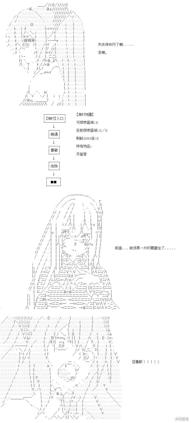 第43话 第28页