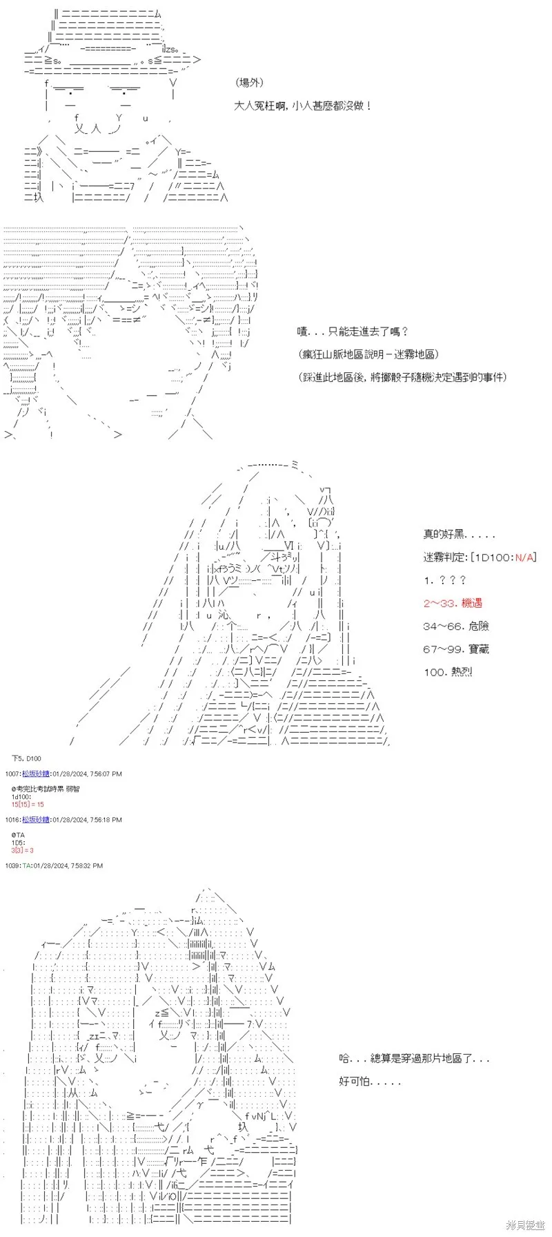 第43话 第29页