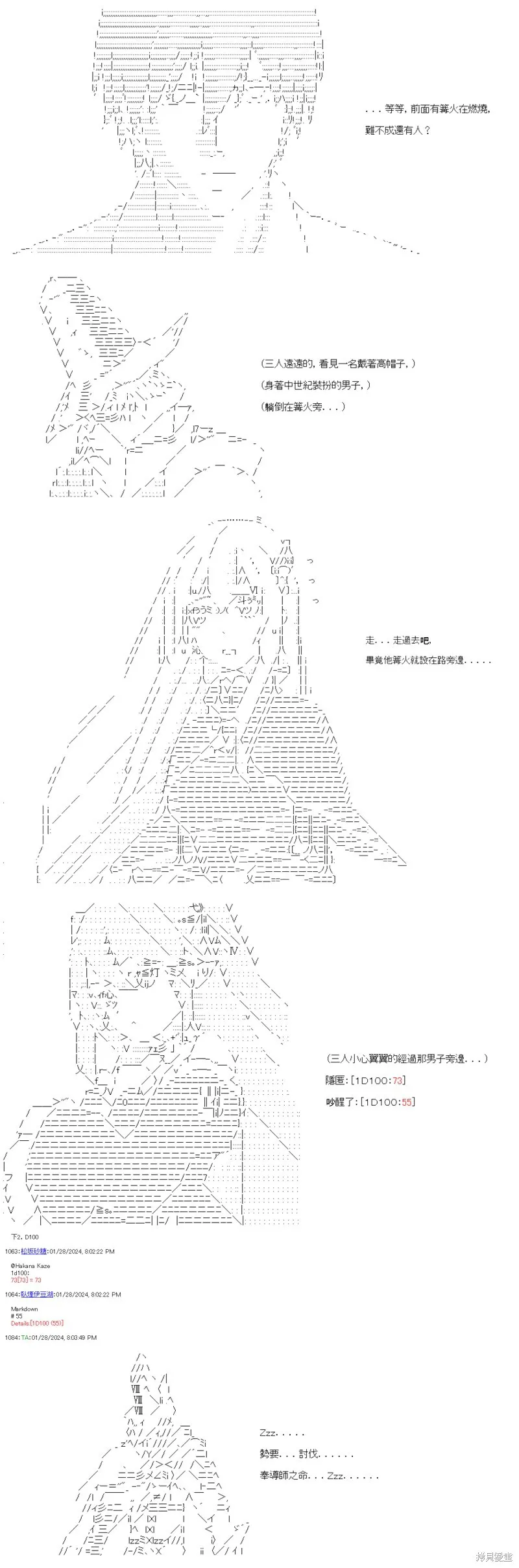第43话 第30页