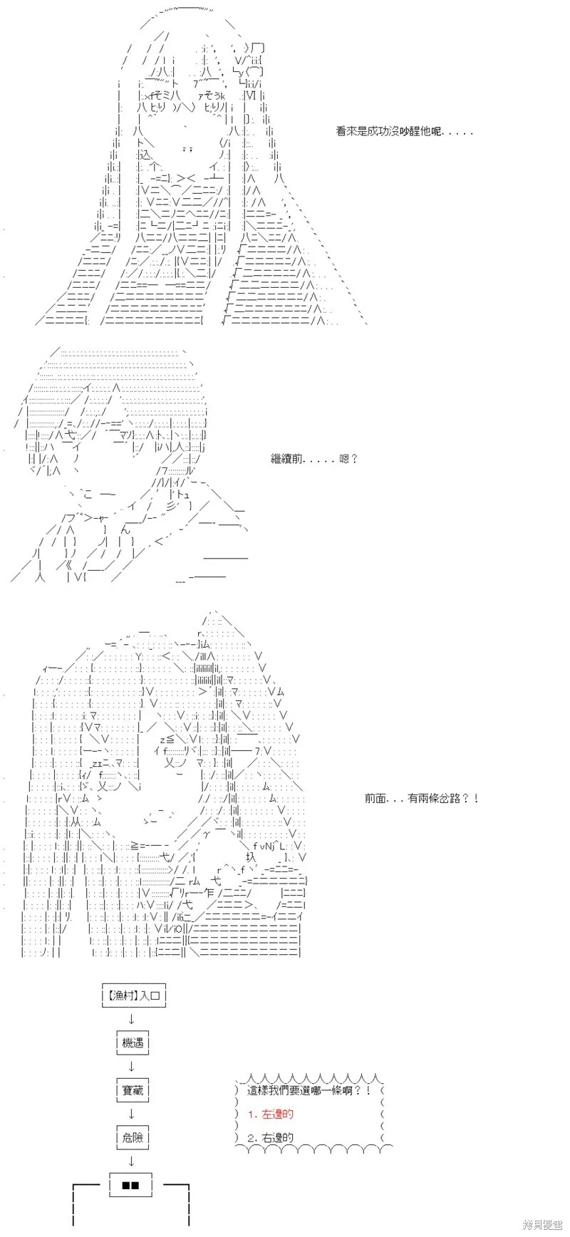 第43话 第31页