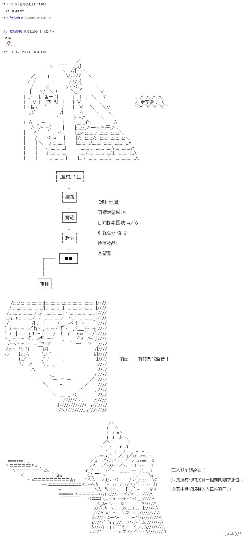 第43话 第32页