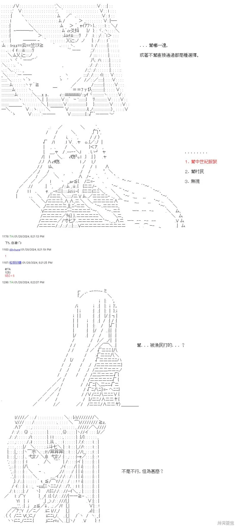 第43话 第33页