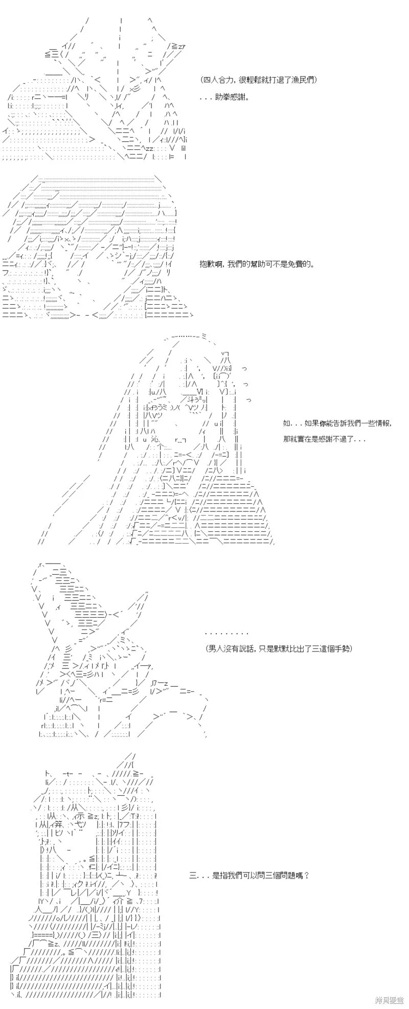 第43话 第35页