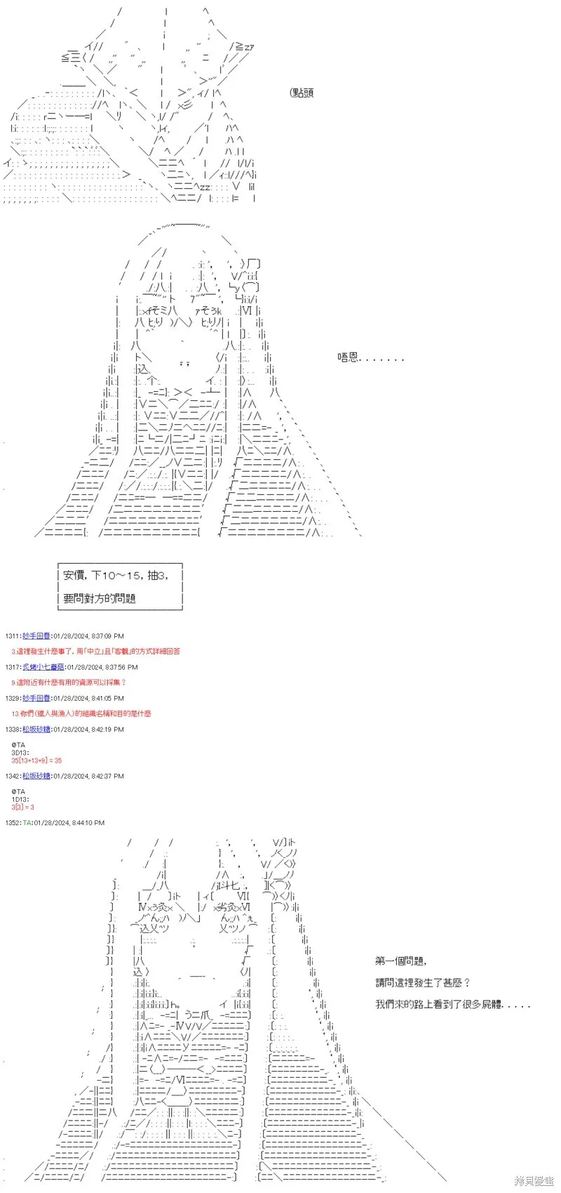 第43话 第36页