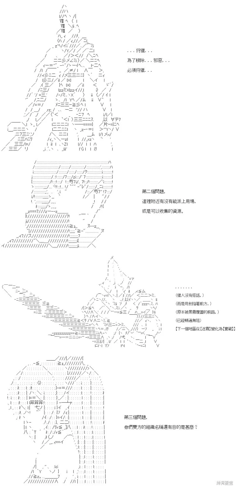 第43话 第37页