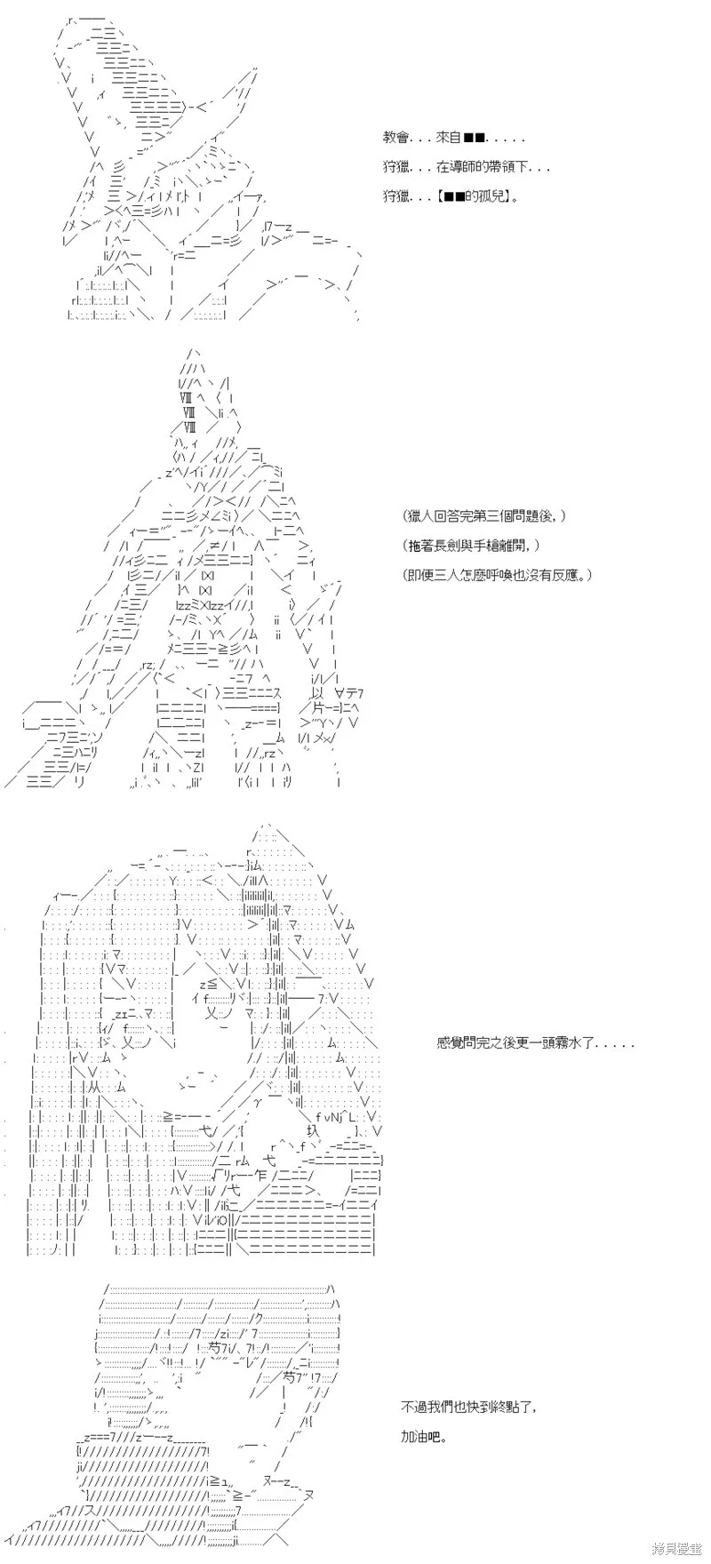 第43话 第38页