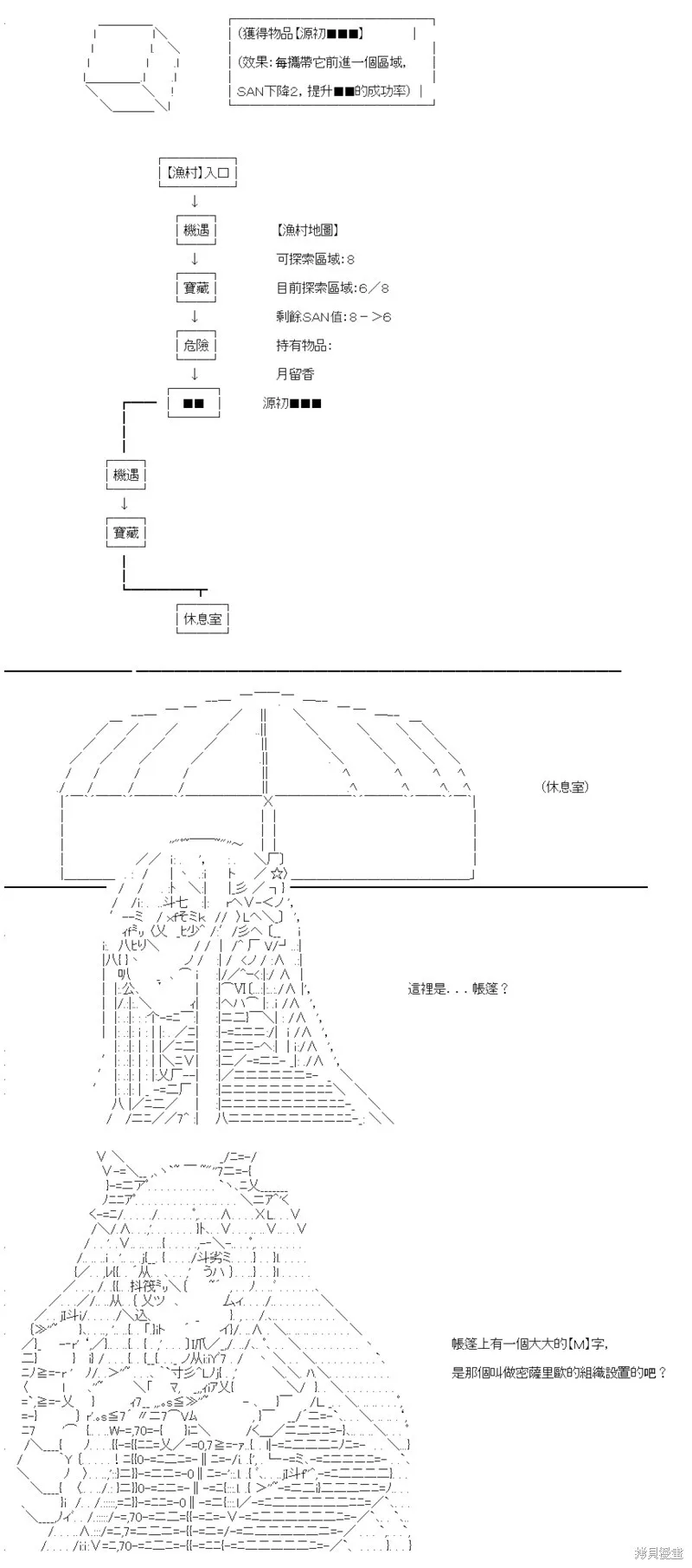 第43话 第41页