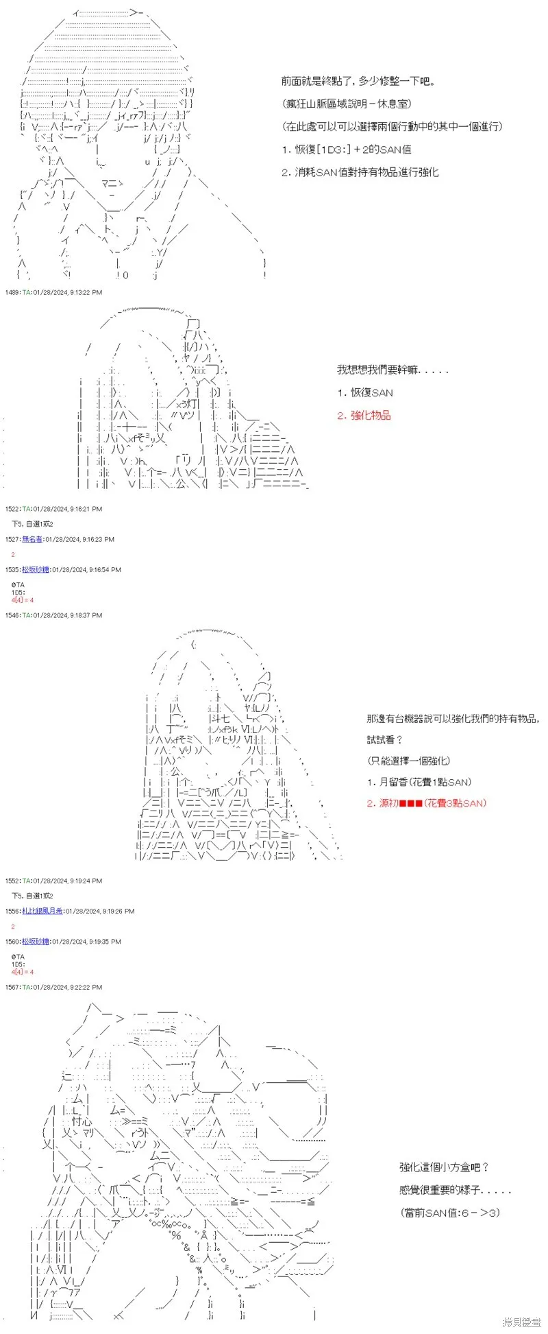 第43话 第42页
