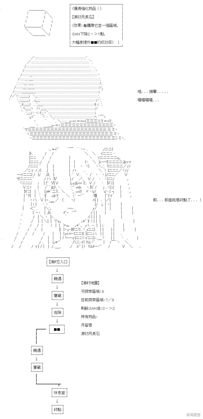 第43话 第43页