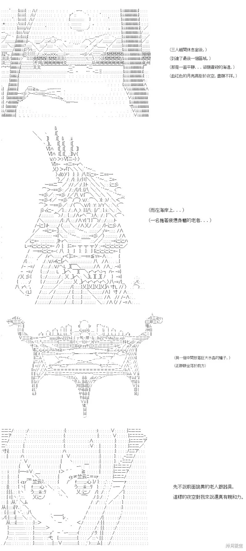 第43话 第44页