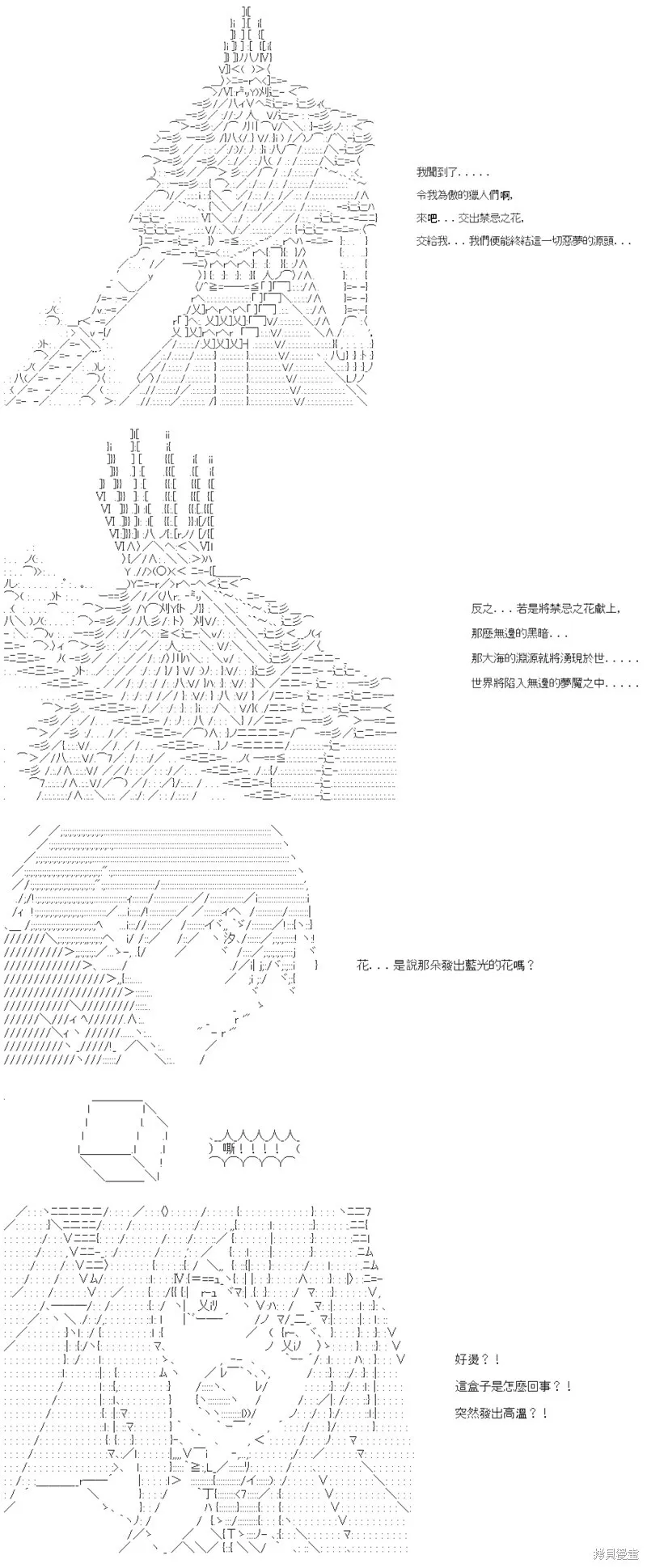 第43话 第45页