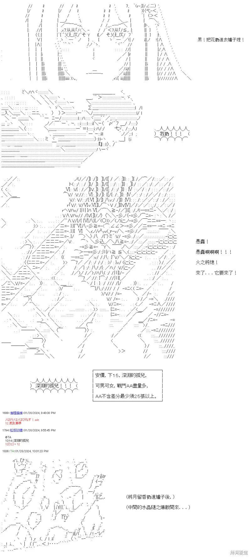 第43话 第47页