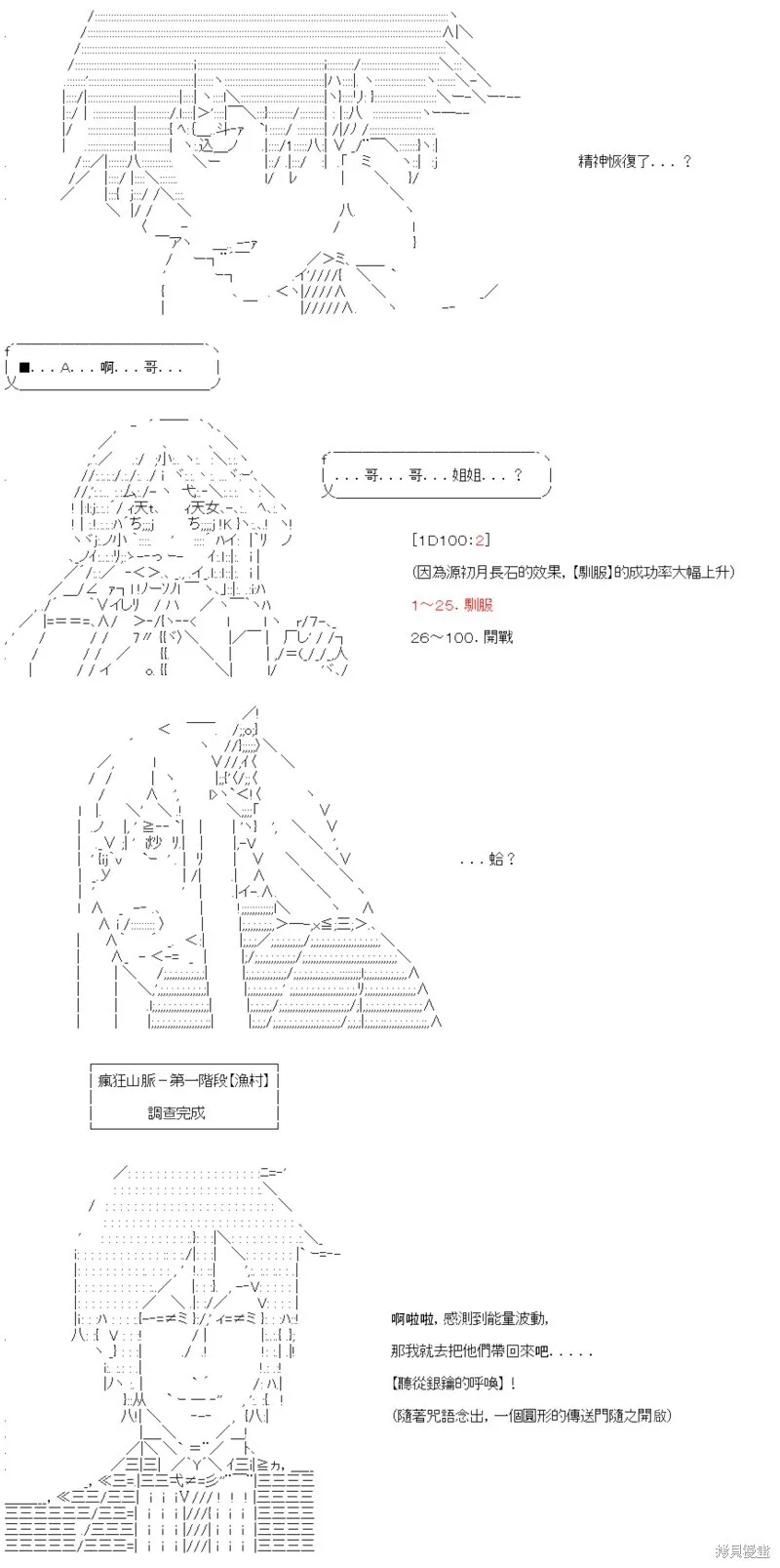 第43话 第53页