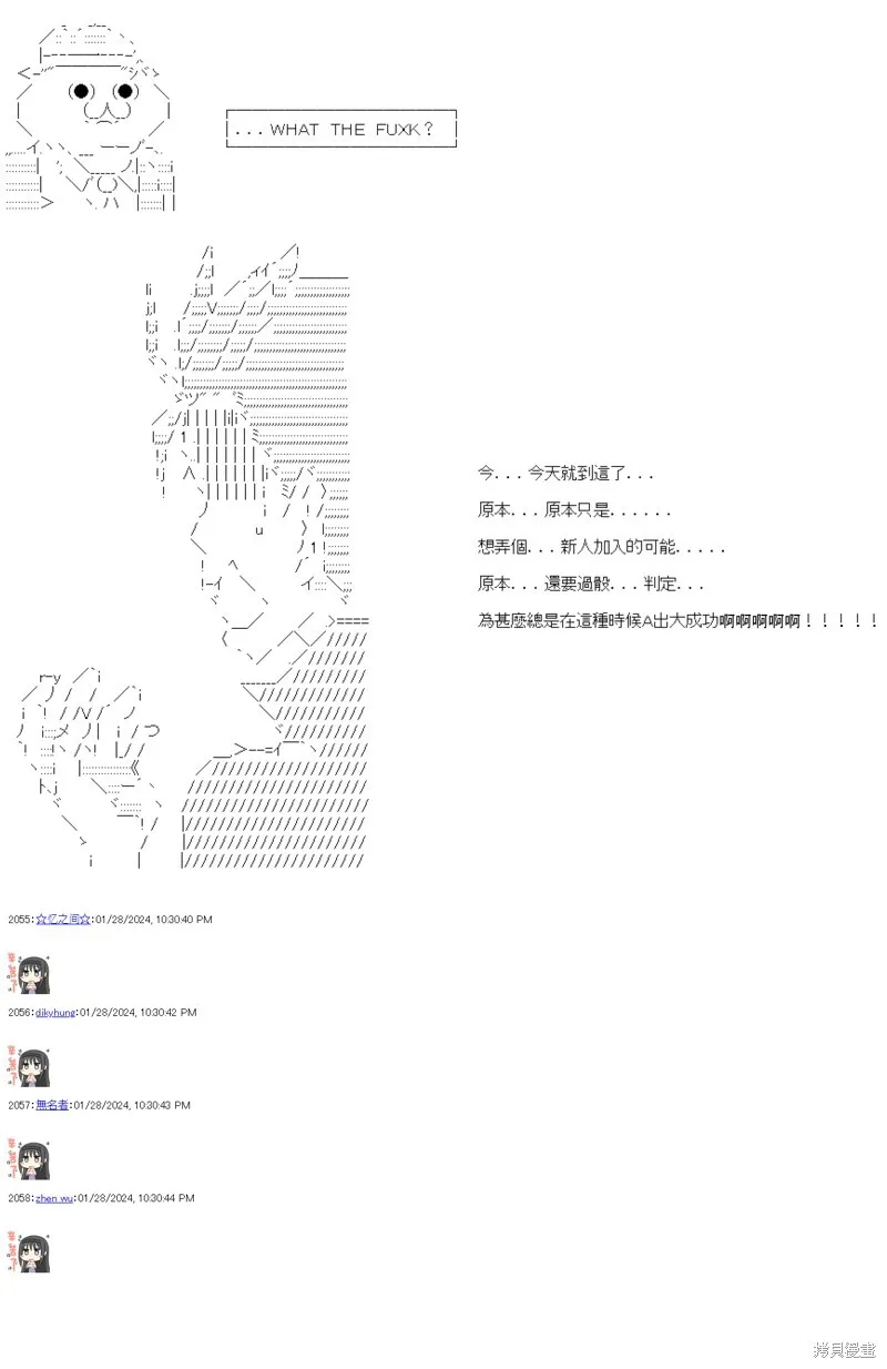 第43话 第55页