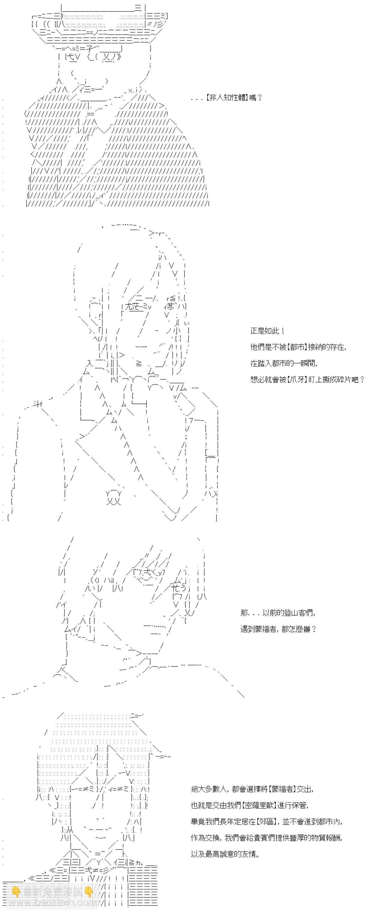 第44话 第3页